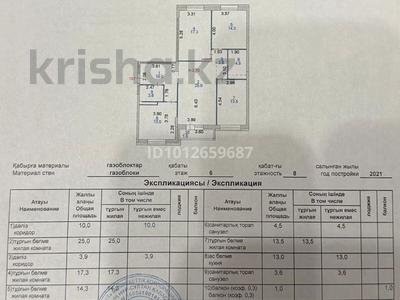 4-комнатная квартира · 107 м² · 6/8 этаж, Ф.Оңғарсынова — Қ.Қайсенов за 85 млн ₸ в Астане, Есильский р-н