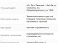 Жер телімі · 8 га, Старый город — За рестораном Юрта, бағасы: 5.5 млн ₸ в Актобе, жилой массив Заречный-1 — фото 6
