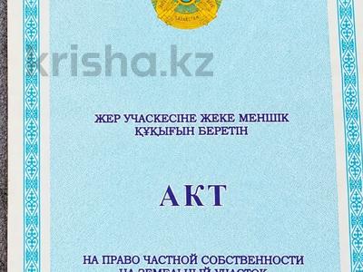 Участок · 90 га, Шалкарский аульный округ 029 за 68 млн ₸