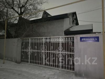 Жеке үй · 5 бөлме · 120 м², мкр Центральный, Дуйсенгалиева 14/2 — Бигельдинова, бағасы: 40 000 ₸ в Атырау