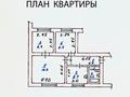 3-комнатная квартира, 55 м², 1/2 этаж, мкр Мамыр, Коржын за 29.5 млн 〒 в Алматы, Ауэзовский р-н — фото 15
