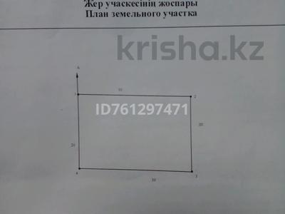 Жер телімі · 6 сотық, улица 4 линия 124, бағасы: 2.2 млн ₸ в Караой