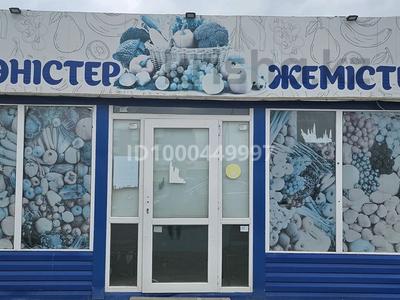 Киоск павильон · 20 м² за 2 млн 〒 в Актобе