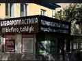 Еркін, кеңселер, дүкендер мен бутиктер, сұлулық салондары, медорталықтар мен дәріханалар, кабинеттер және жұмыс орындары, студиялар · 38 м², бағасы: 200 000 〒 в Талдыкоргане — фото 4