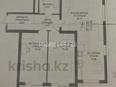 3-комнатная квартира · 97.7 м² · 3/10 этаж, Аскарова 1 — Саина за 74.5 млн 〒 в Алматы, Ауэзовский р-н