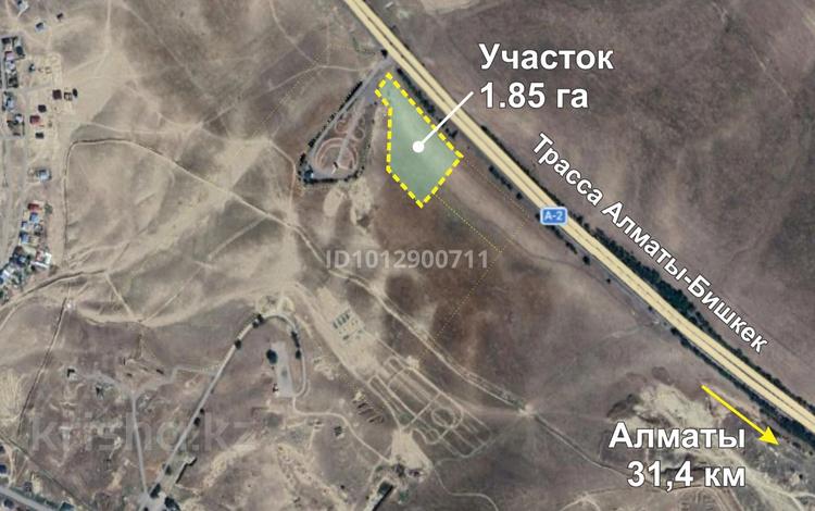 Участок · 1.85 га, Узынагаш за 185 млн ₸ — фото 2