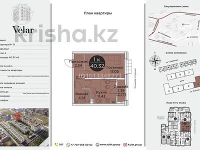 1-бөлмелі пәтер · 40.32 м² · 4/5 қабат, ул. Майтобе участок №213, бағасы: 17 млн ₸ в Шымкенте