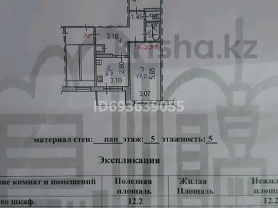 2-комнатная квартира, 56 м², 5/5 этаж, 7 микрорайон 58 за ~ 8.2 млн 〒 в Темиртау