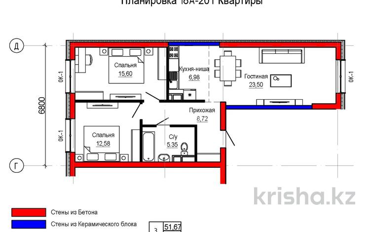 3-комнатная квартира, 73 м², 2/6 этаж, Райымбек батыра 169 за 33 млн 〒 в  — фото 9