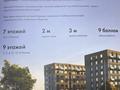 1-комнатная квартира · 36.5 м² · 6/9 этаж, Халиуллина — Halyk Arena за 30.3 млн ₸ в Алматы, Медеуский р-н — фото 4