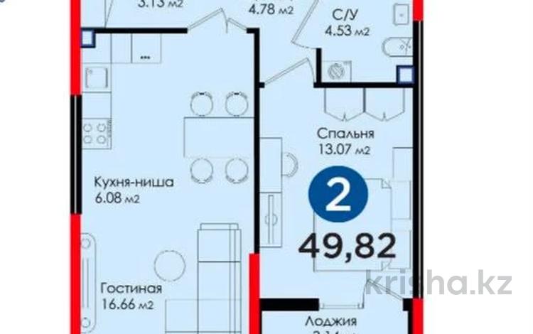 2-бөлмелі пәтер · 50 м² · 2/12 қабат, Минина 14а — САМАЯ ГОРЯЧАЯ ЦЕНА, бағасы: ~ 71 млн ₸ в Алматы, Бостандыкский р-н — фото 2