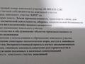 Жер телімі · 9.2 сотық, Жибек жолы, бағасы: 10 млн ₸ в Аршалы — фото 12
