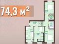 3-комнатная квартира · 74.3 м² · 4/5 этаж, Каирбекова 420 Б за ~ 25 млн ₸ в Костанае — фото 3
