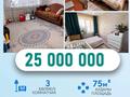 3-бөлмелі пәтер · 70 м² · 2/5 қабат, Каратал 24, бағасы: ~ 25.6 млн ₸ в Талдыкоргане — фото 11