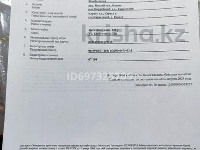 Дача · 3 комнаты · 52 м² · 73.3 сот., Кескентас 138 за 20 млн ₸ в Карасу
