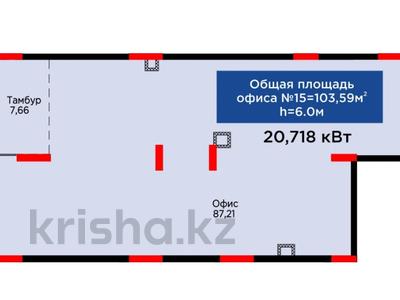Продажа коммерческой недвижимости в Астане: Свободное назначение · 103 м² за 117 млн 〒 Свободное назначение · 103 м² за 117 млн 〒 в Астане, Нура р-н