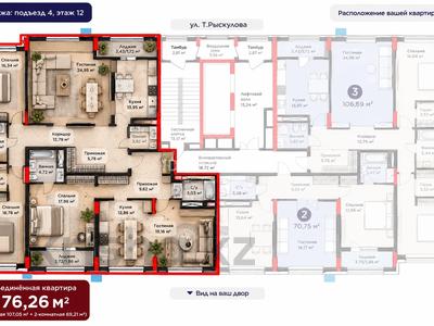 5-комнатная квартира · 176.26 м² · 12/12 этаж, Турар Рыскулов за ~ 176.3 млн ₸ в Астане, Есильский р-н