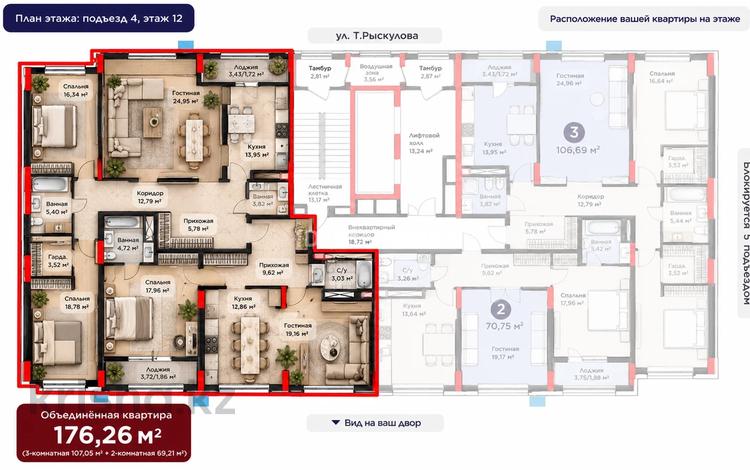 5-комнатная квартира · 176.26 м² · 12/12 этаж, Турар Рыскулов за ~ 176.3 млн ₸ в Астане, Есильский р-н — фото 2