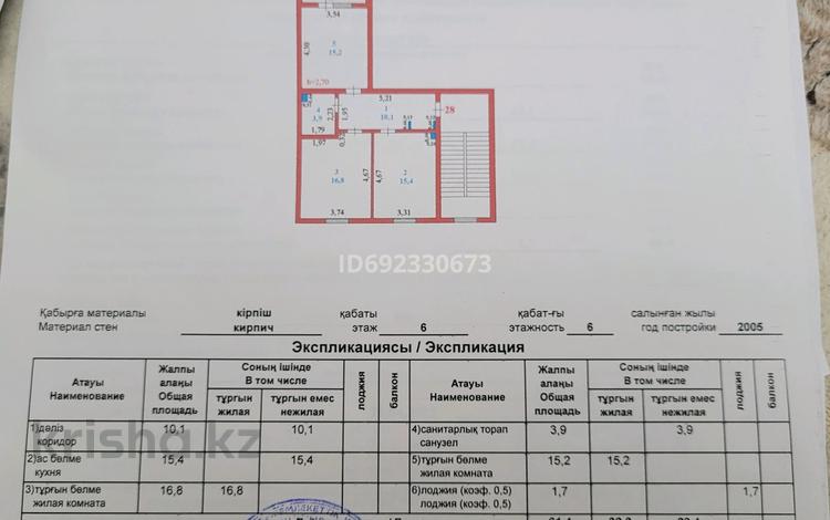 2-комнатная квартира, 61.4 м², 6/6 этаж, Л.Владимирского 2В за 30 млн 〒 в Атырау — фото 2