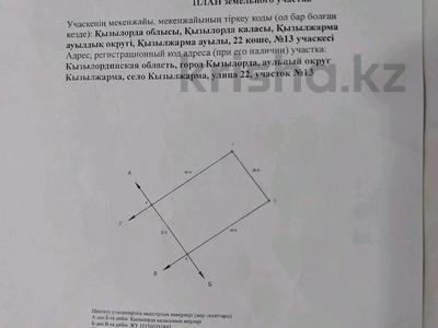 Жер телімі · 10 сотық, Қызылжарма 22 — Комсомол, бағасы: 2.5 млн ₸ в 