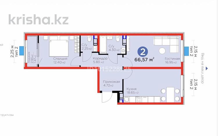 2-комнатная квартира · 66.57 м² · 6/12 этаж, мкр Акжар, Белжайлау 47а — Абая - Алатау за 55 млн ₸ в Алматы, Наурызбайский р-н — фото 2