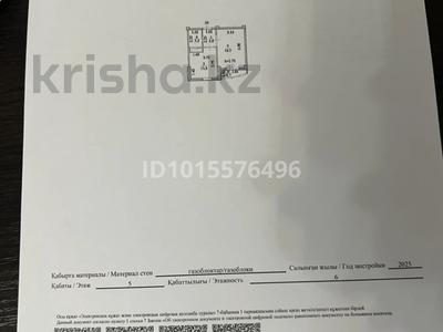 1-бөлмелі пәтер · 35.4 м² · 5/6 қабат, Е-125 25Б, бағасы: 15 млн ₸ в Астане, Нура р-н
