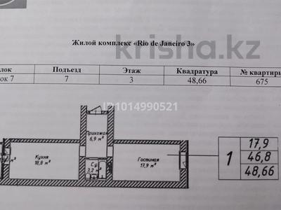 1-комнатная квартира · 35.9 м² · 1/12 этаж, ул. Бейбарыс Султан 25/5 за 14.2 млн ₸ в Астане, Сарыарка р-н