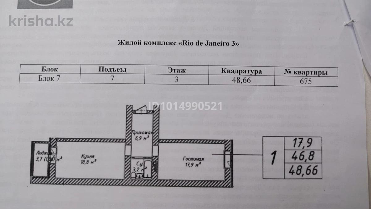Фото ЖК Рио-3