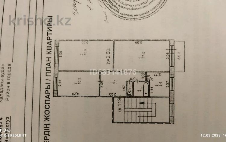 3-комнатная квартира, 61 м², 5/5 этаж, Королева 70 за 13.5 млн 〒 в Экибастузе — фото 2
