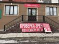 Дүкендер мен бутиктер · 77.8 м², бағасы: 400 000 ₸ в Атырау