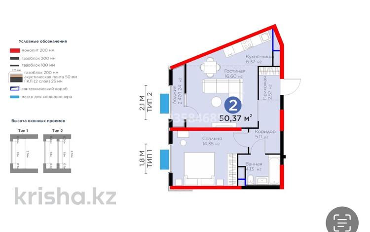 2-комнатная квартира, 50.37 м², 6/12 этаж, Байдибек би 115/10 за 22.5 млн 〒 в Шымкенте — фото 3