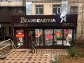 Офисы, салоны красоты, кабинеты и рабочие места, студии · 50 м² за 240 000 ₸ в Шымкенте, Аль-Фарабийский р-н