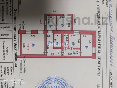 3-комнатная квартира, 70 м², 1/1 этаж, Тынышпаева 114 за 18 млн 〒 в Усть-Каменогорске, Ульбинский