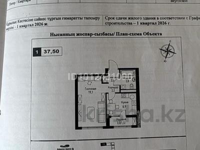 1-комнатная квартира · 37.5 м² · 6/9 этаж, мкр Нуркент, Турара Рыскулова 2Б/1 — Пересечение Рыскулова /Хошимин за 28 млн ₸ в Алматы, Алатауский р-н