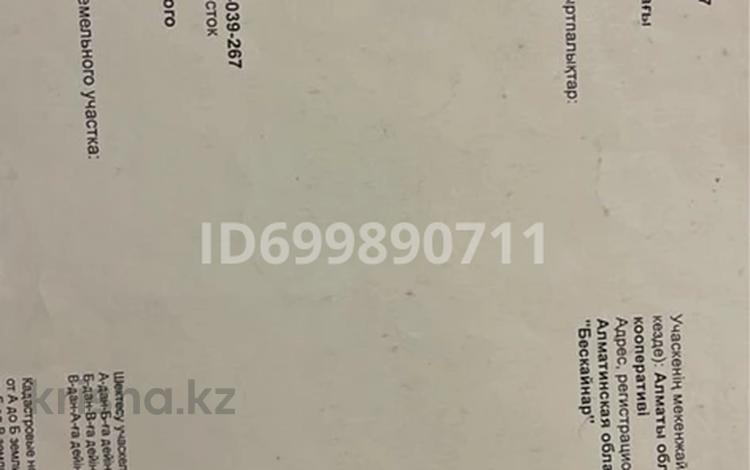 Жер телімі · 2.2 га, Акши (Енбекшиказахский район), бағасы: 25 млн ₸ — фото 2