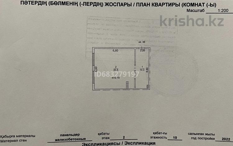 2-комнатная квартира, 57.8 м², 2 этаж, ЖК Нурия-2 15 — Мкрн Думан-2, напротив супермаркета Магнум за 25 млн 〒 в Алматы — фото 2