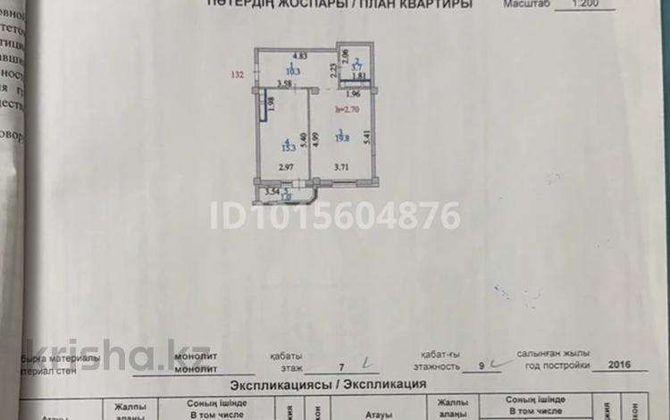 1-комнатная квартира · 50 м² · 7/9 этаж, Улы дала 55 за 25 млн ₸ в Астане — фото 2