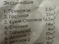 4-бөлмелі пәтер · 125 м² · 5/10 қабат, мкр Юго-Восток, Б.Ашимова 13 — Школа бокса Сапиева, бағасы: 90 млн ₸ в Караганде, Казыбек би р-н — фото 2