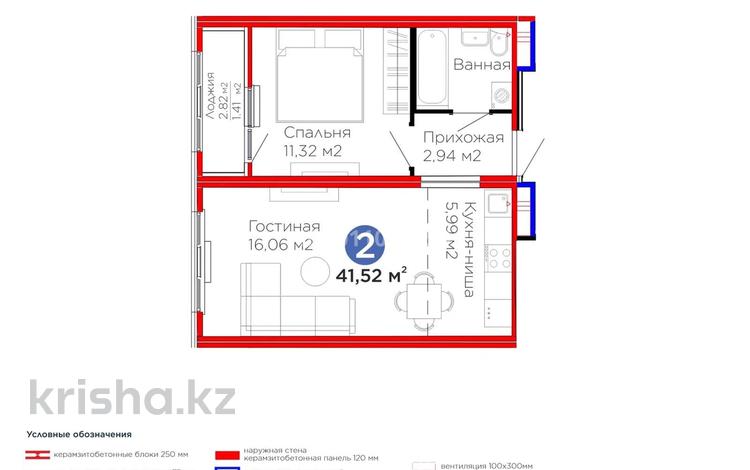 2-комнатная квартира · 41.52 м² · 12/14 этаж, Улы Дала за ~ 26 млн ₸ в Астане, Нура р-н — фото 2