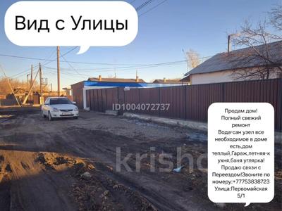 Отдельный дом · 3 комнаты · 100 м² · 10 сот., Первомайская 5 — Шарская Городская больница за 6 млн 〒