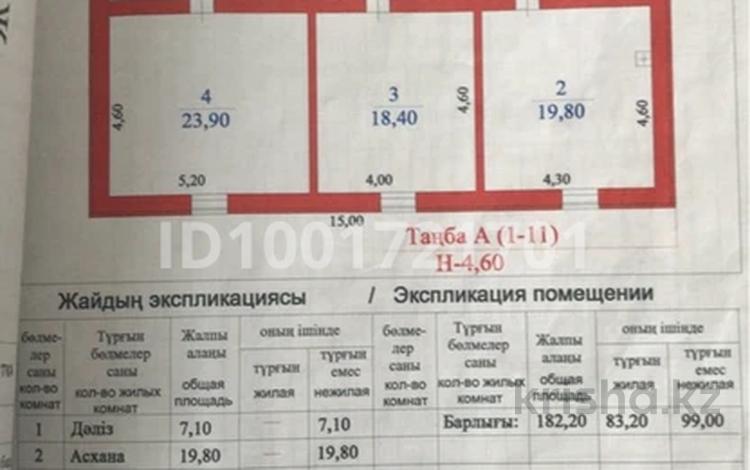 Часть дома · 5 комнат · 182 м² · 10000 сот., С.Жунисова 48 за 50 млн 〒 в  — фото 2