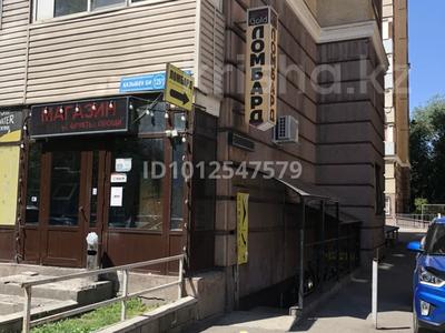 Свободное назначение · 28 м² за 28 млн ₸ в Алматы, Алмалинский р-н