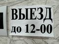 2-бөлмелі пәтер, 50 м², 4/5 қабат тәулігіне, Советская, бағасы: 25 000 〒 в Бурабае — фото 15