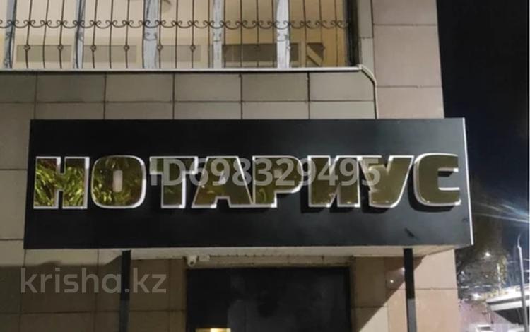 Кеңселер · 10 м², бағасы: 135 000 ₸ в Алматы, Ауэзовский р-н — фото 2