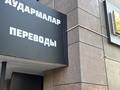 Кеңселер · 10 м², бағасы: 135 000 ₸ в Алматы, Ауэзовский р-н — фото 3
