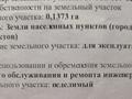 Жер телімі · 0.1373 га, мкр Калкаман-2 Бегалиева 104, бағасы: 140 млн ₸ в Алматы, Наурызбайский р-н — фото 3