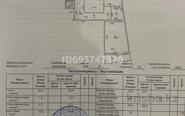 3-комнатная квартира, 119.5 м², 5/13 этаж, Чингиза Айтматова 36 за 65 млн 〒 в Астане, Есильский р-н — фото 2