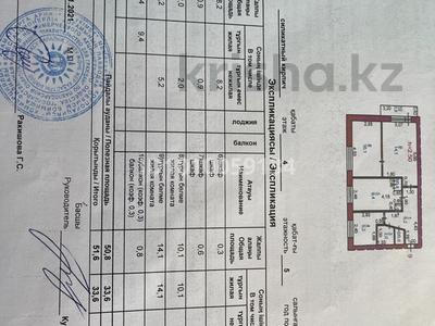 3-бөлмелі пәтер · 51.6 м² · 4/5 қабат, Ауэзова 42, бағасы: 15 млн ₸ в Аксу