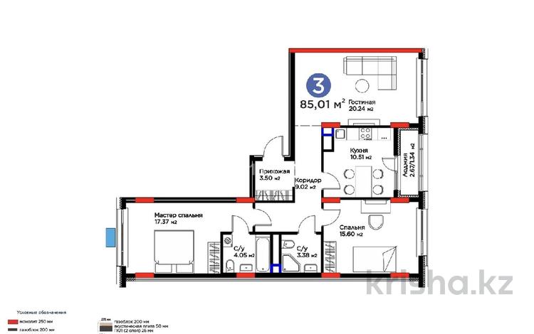 3-комнатная квартира · 85 м² · 9/9 этаж, Жошы хан 10 за 69 млн ₸ в Астане, Есильский р-н — фото 2