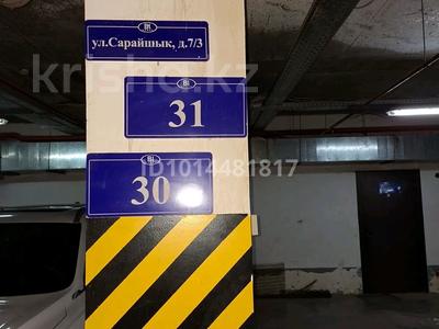 Паркинг · 20 м² · Сарайшык 7/3, бағасы: 2.8 млн ₸ в Астане, Есильский р-н